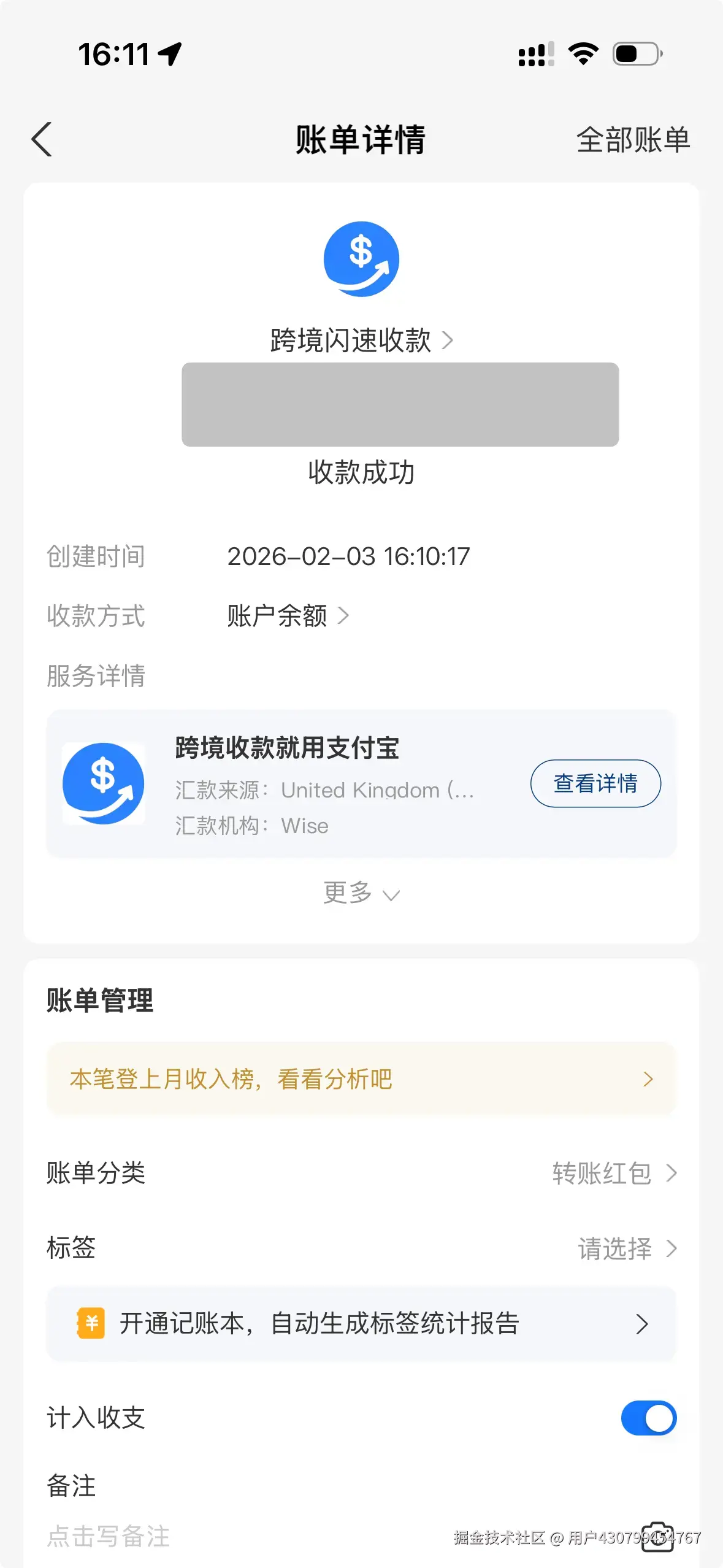 creem-wise-alipay