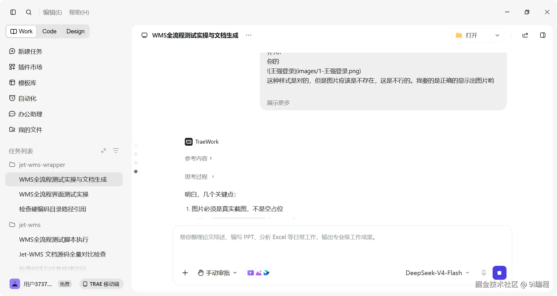 QQ_1788587862639
