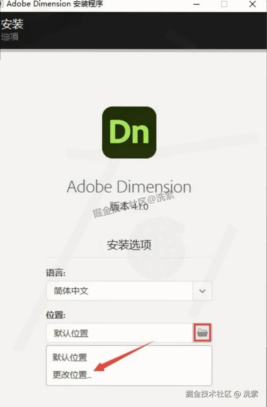 Dimension 4.1.0 超详细下载安装教程（附安装包下载）