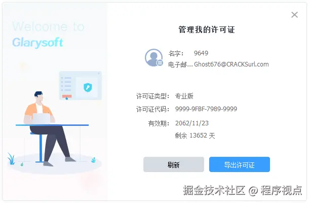 Glary Utilities电脑系统清理工具