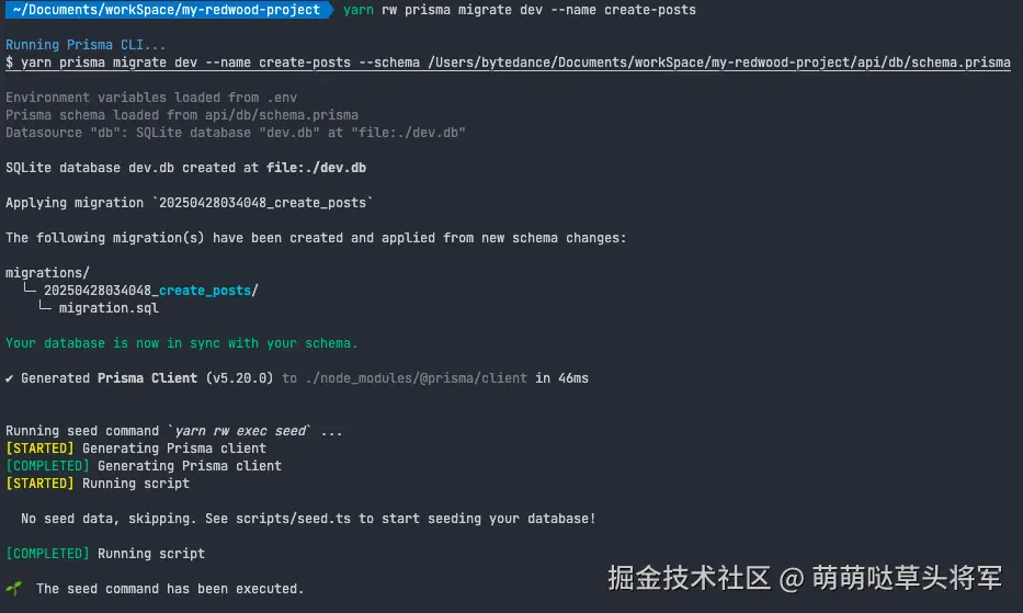 数据库表