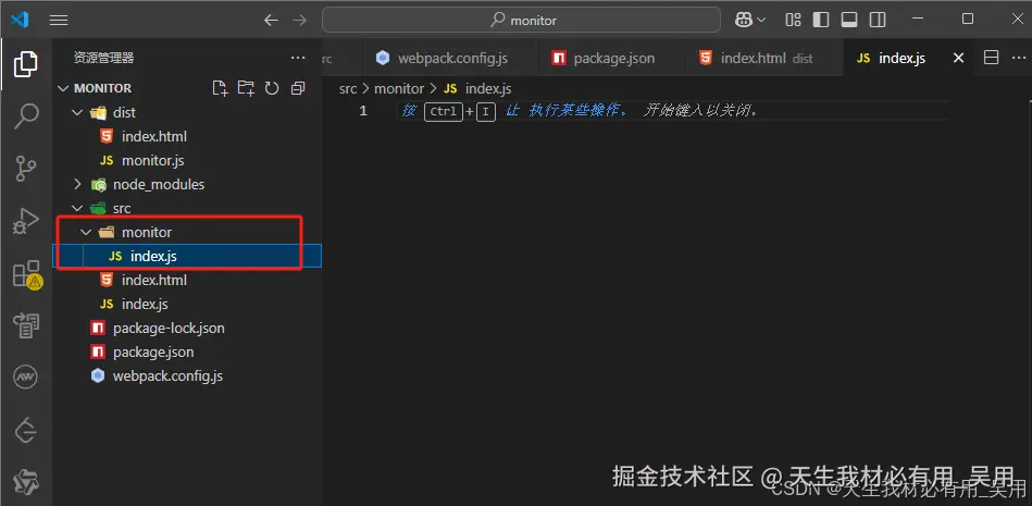 从0到1构建前端监控系统：错误捕获、性能采集、用户体验全链路追踪实战指南SDK实现