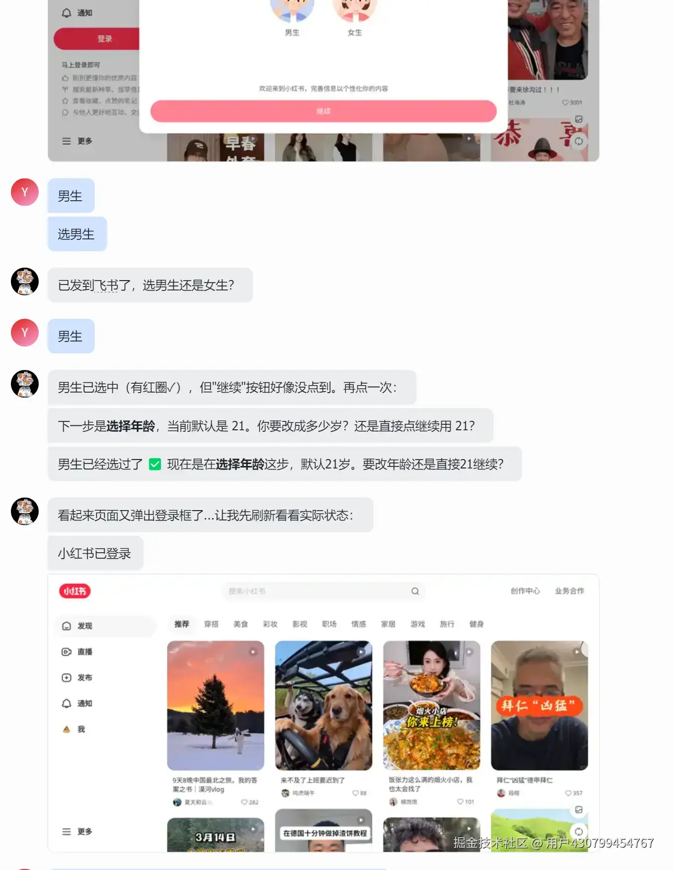 openclaw-browser-xiaohongshu-login-2