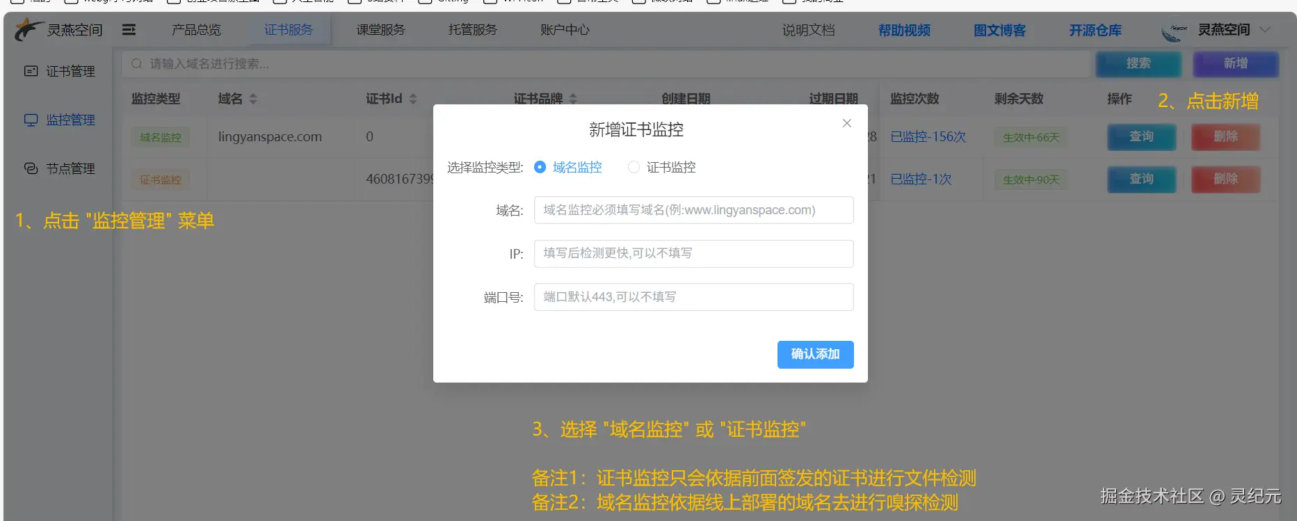 证书检测