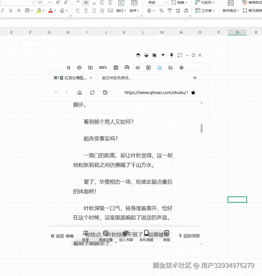 收起/展开工具栏