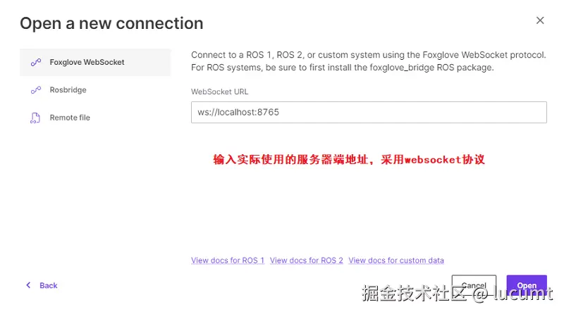 "foxglove设置连接"