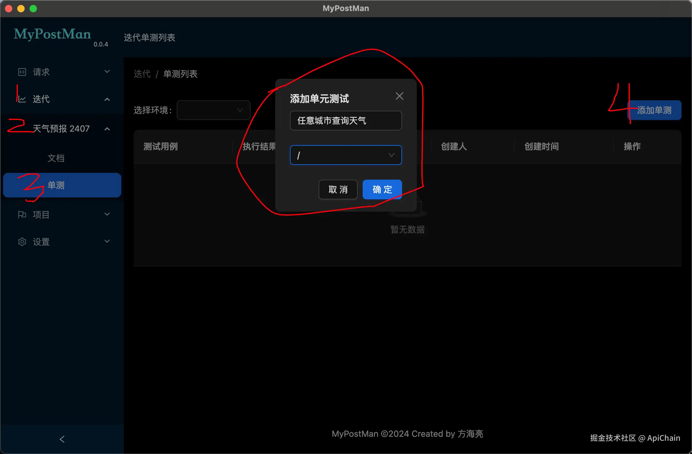 image-20240707102424224