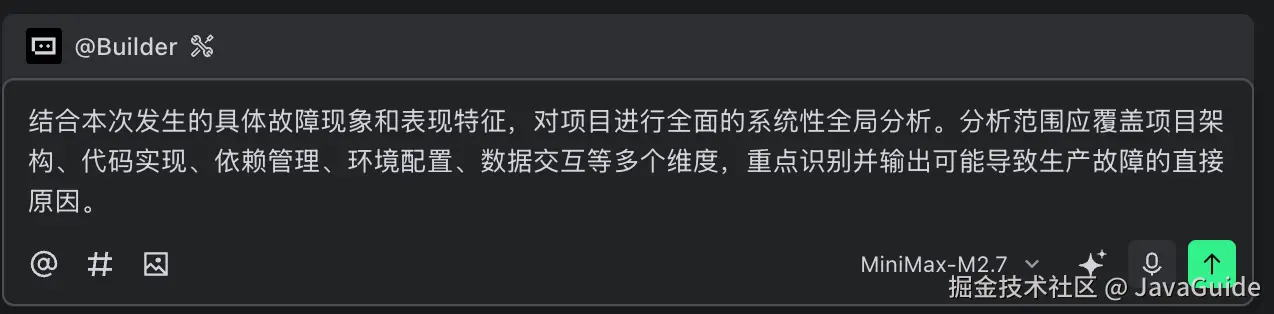 M2.7全局分析指令