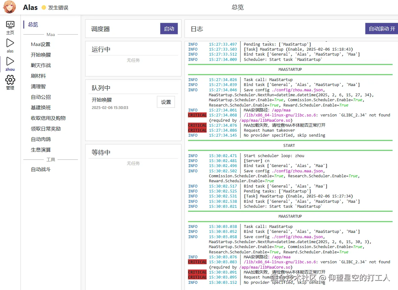 image-20250206155605537