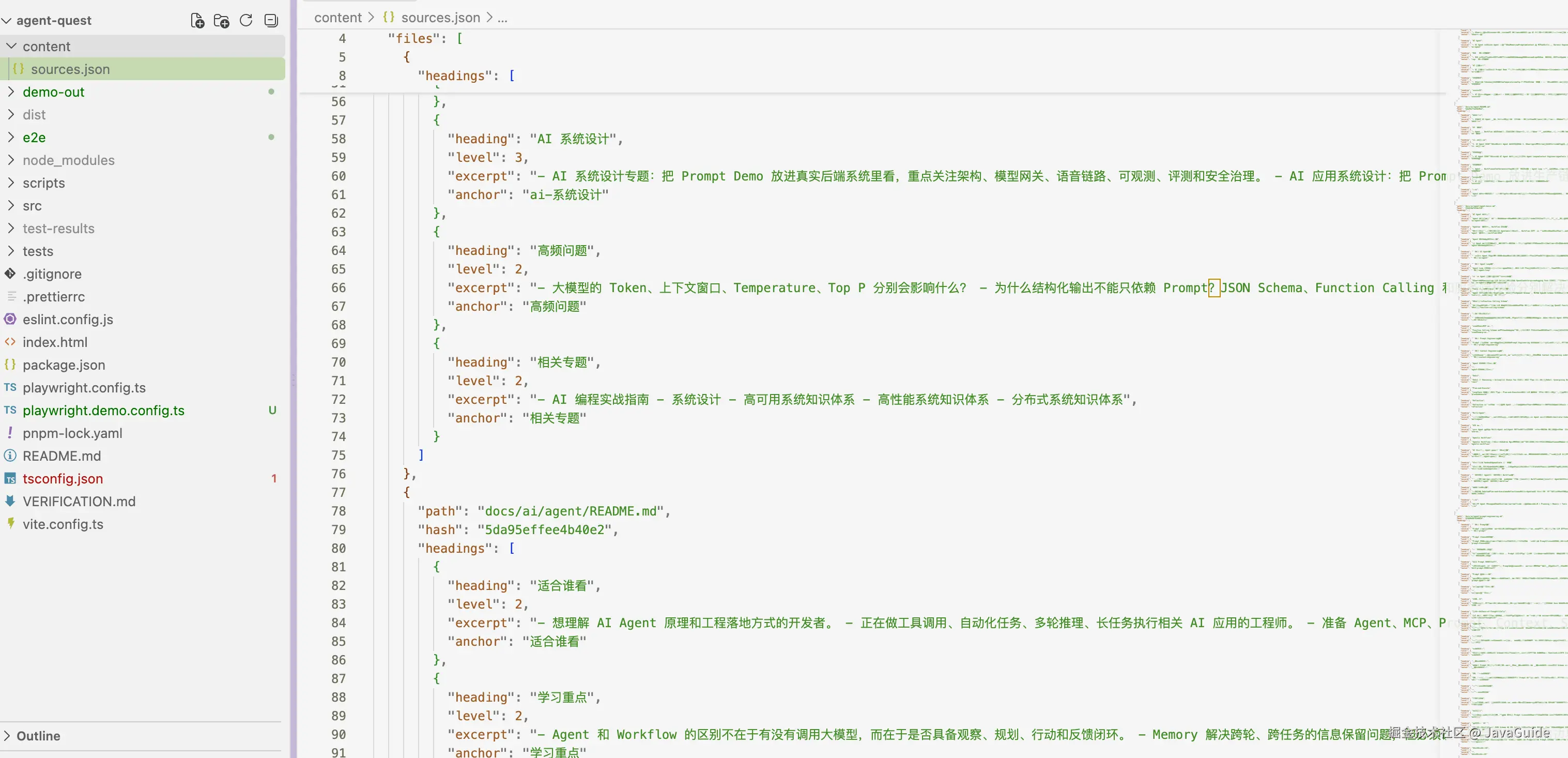 Agent Quest ç sources.json è®°å½ JavaGuide èµææ¥æºä¸åå®¹æè¦