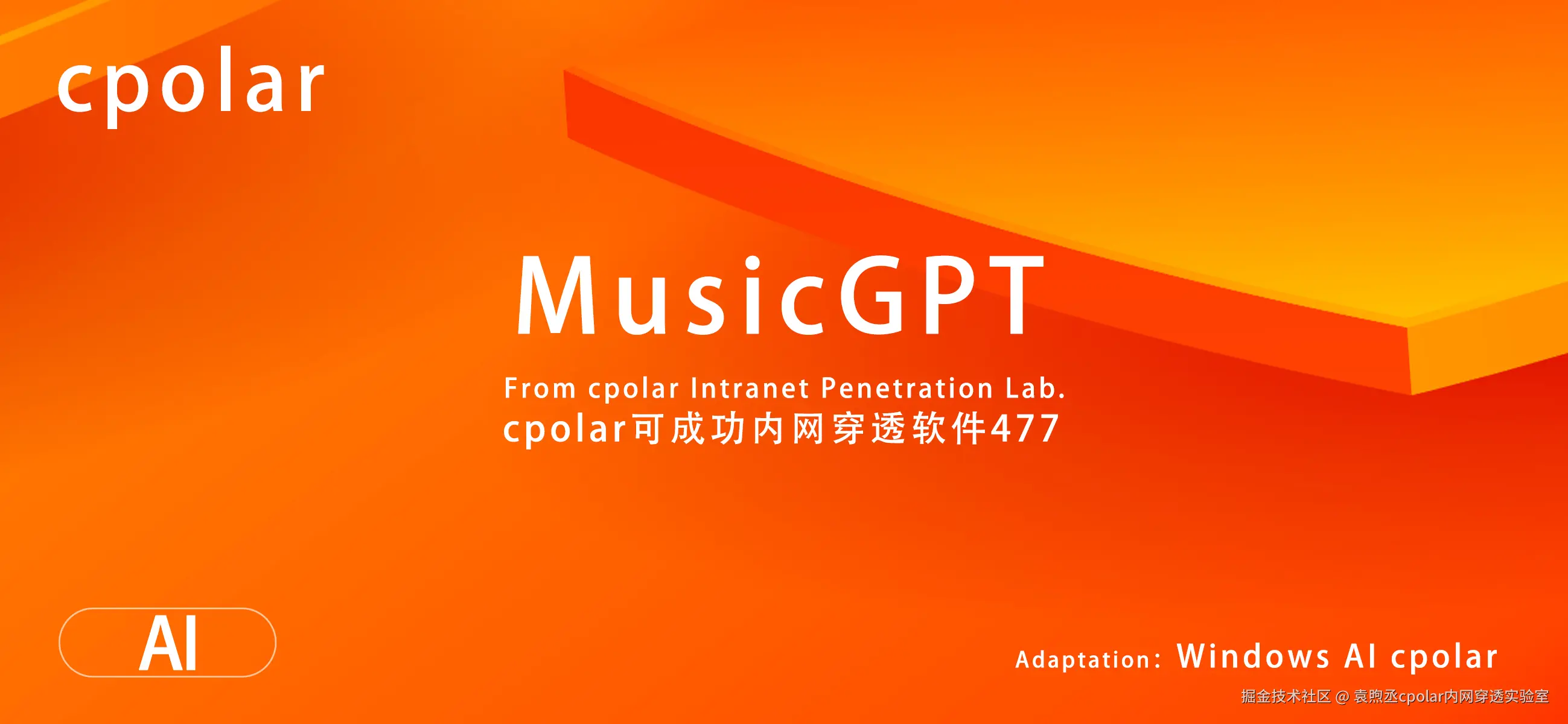 NO.477 MusicGPT-01.jpg