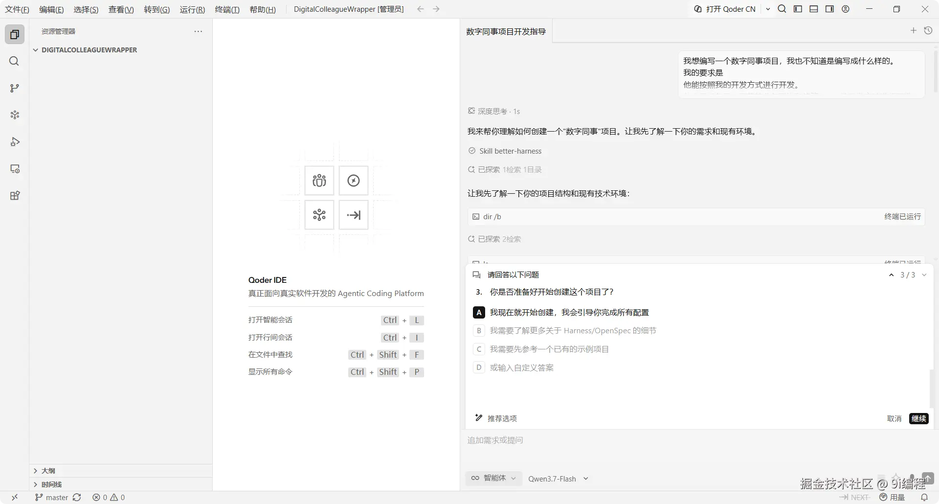 QQ_1790575358106
