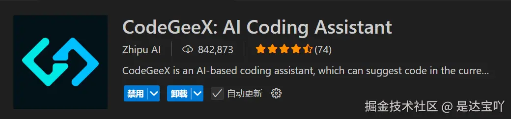 CodeGeex.png