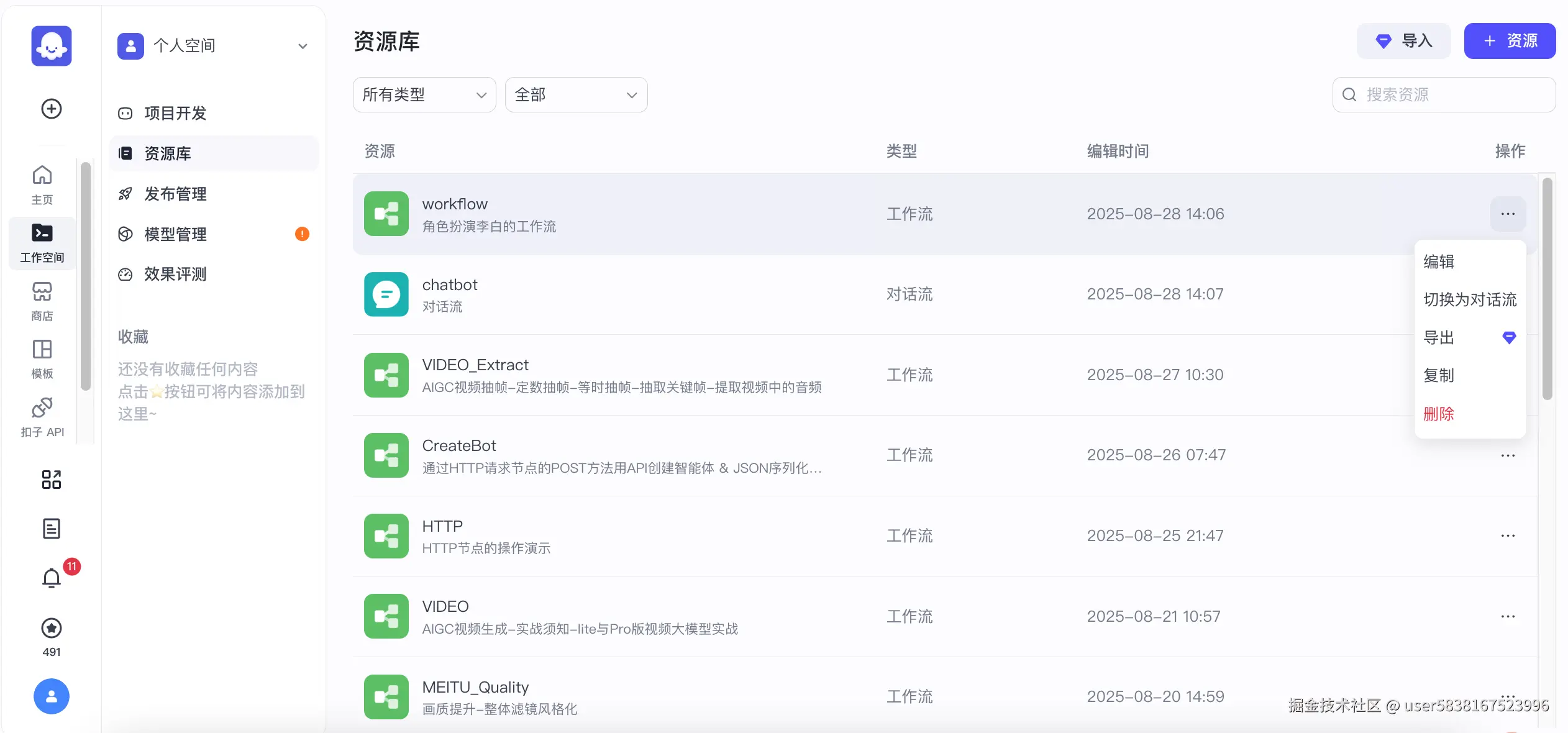 图片描述