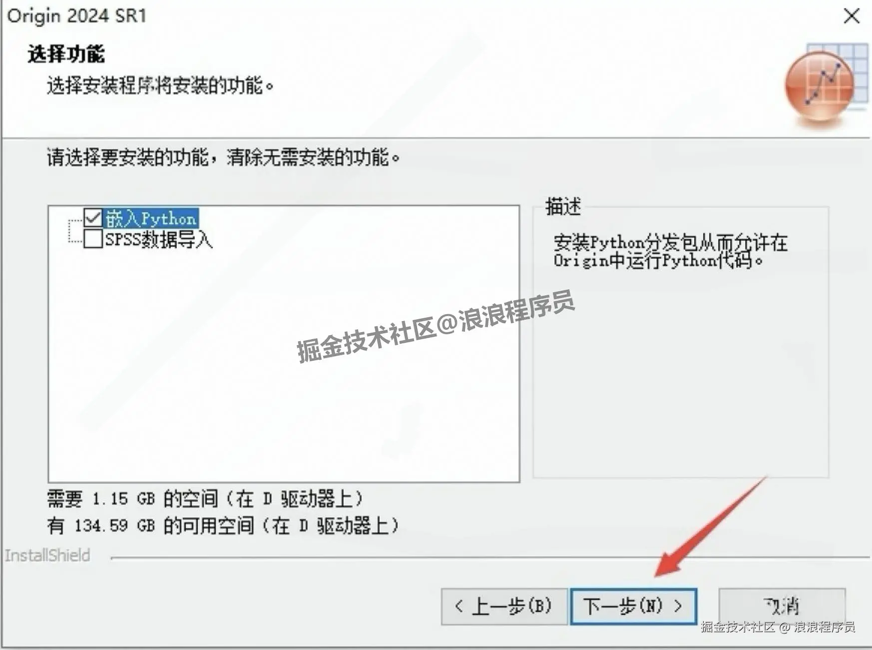 OriginPro 2024 朝鲜蓟保姆级下载安装教程（附激活步骤+安装包下载）