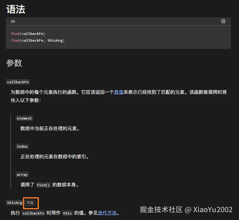 API语法参数分类