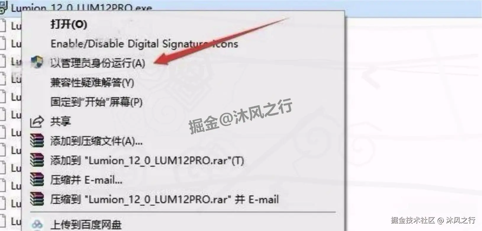Lumion Pro 12.0 超详细保姆级下载安装激活教程（三维可视化渲染软件完整安装流程 含激活步骤）