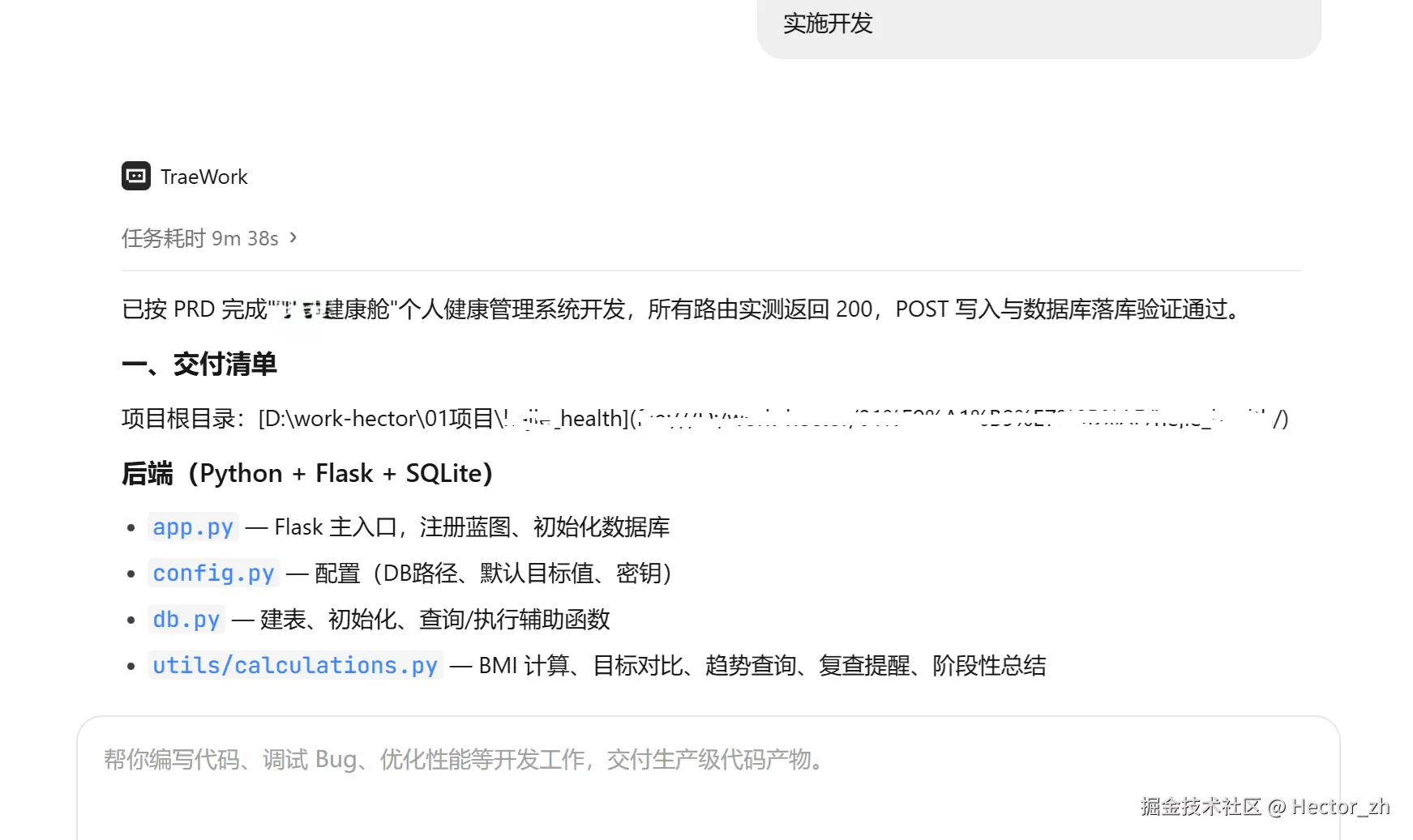 01traework开发.png