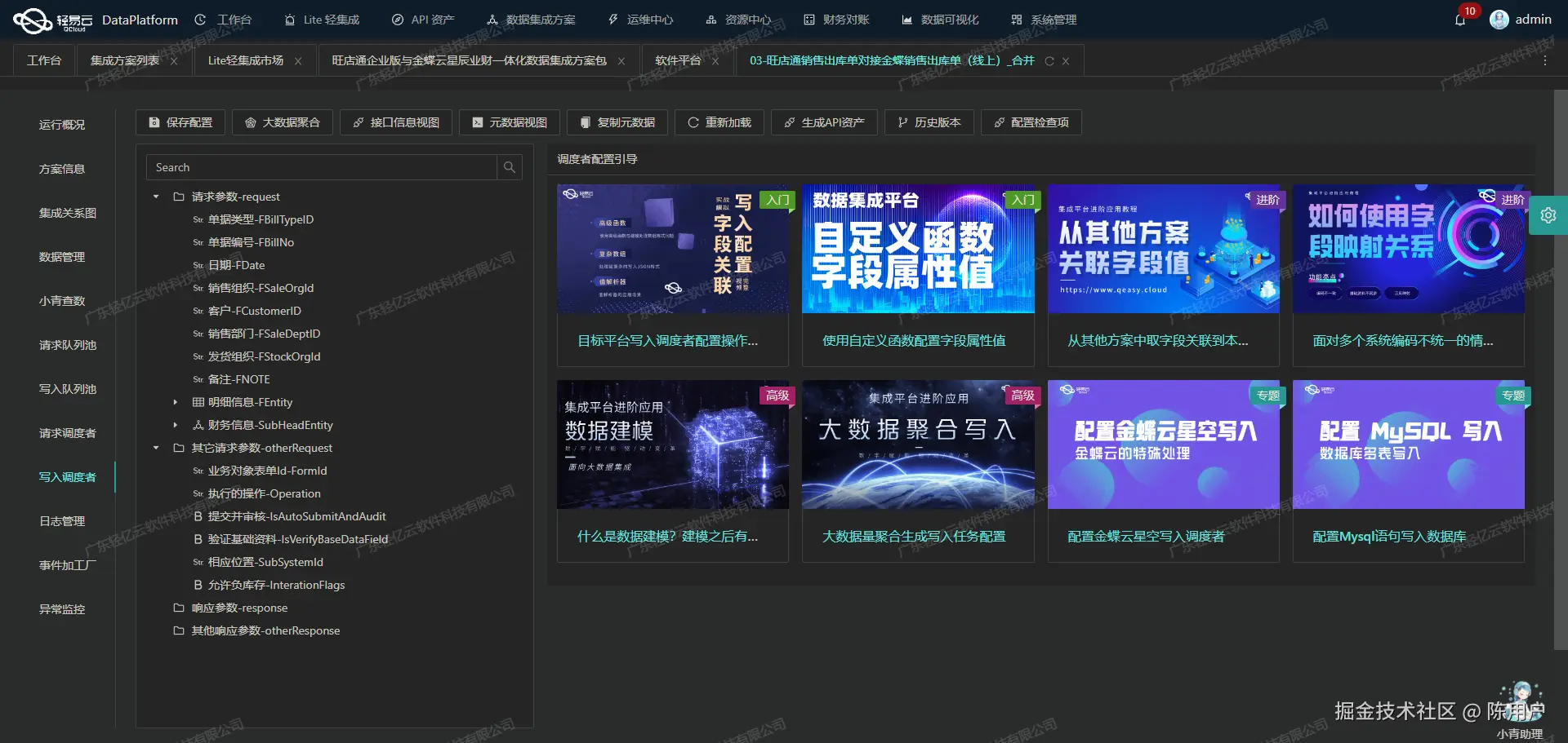 企业微信与OA系统接口开发配置