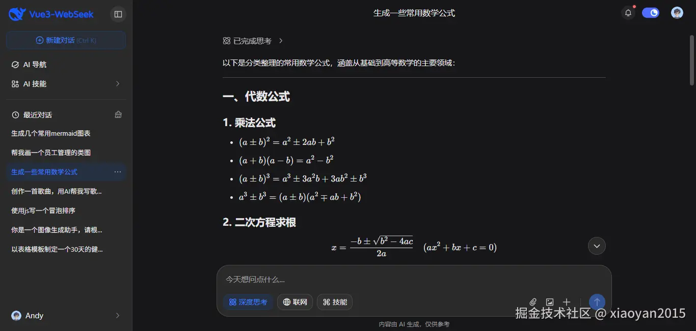 005360截图20260103120319468.png