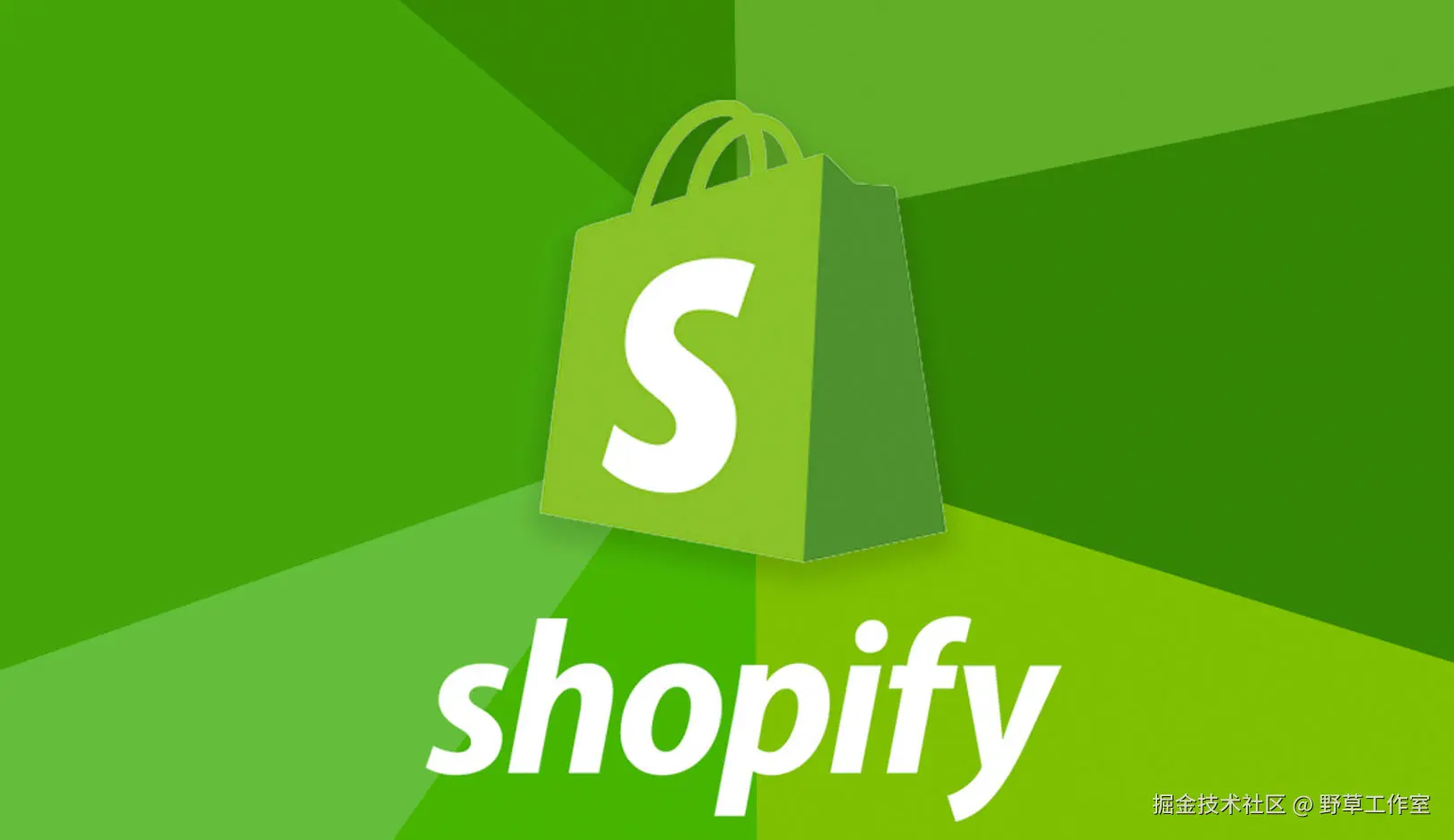 Shopify 是什么示意图