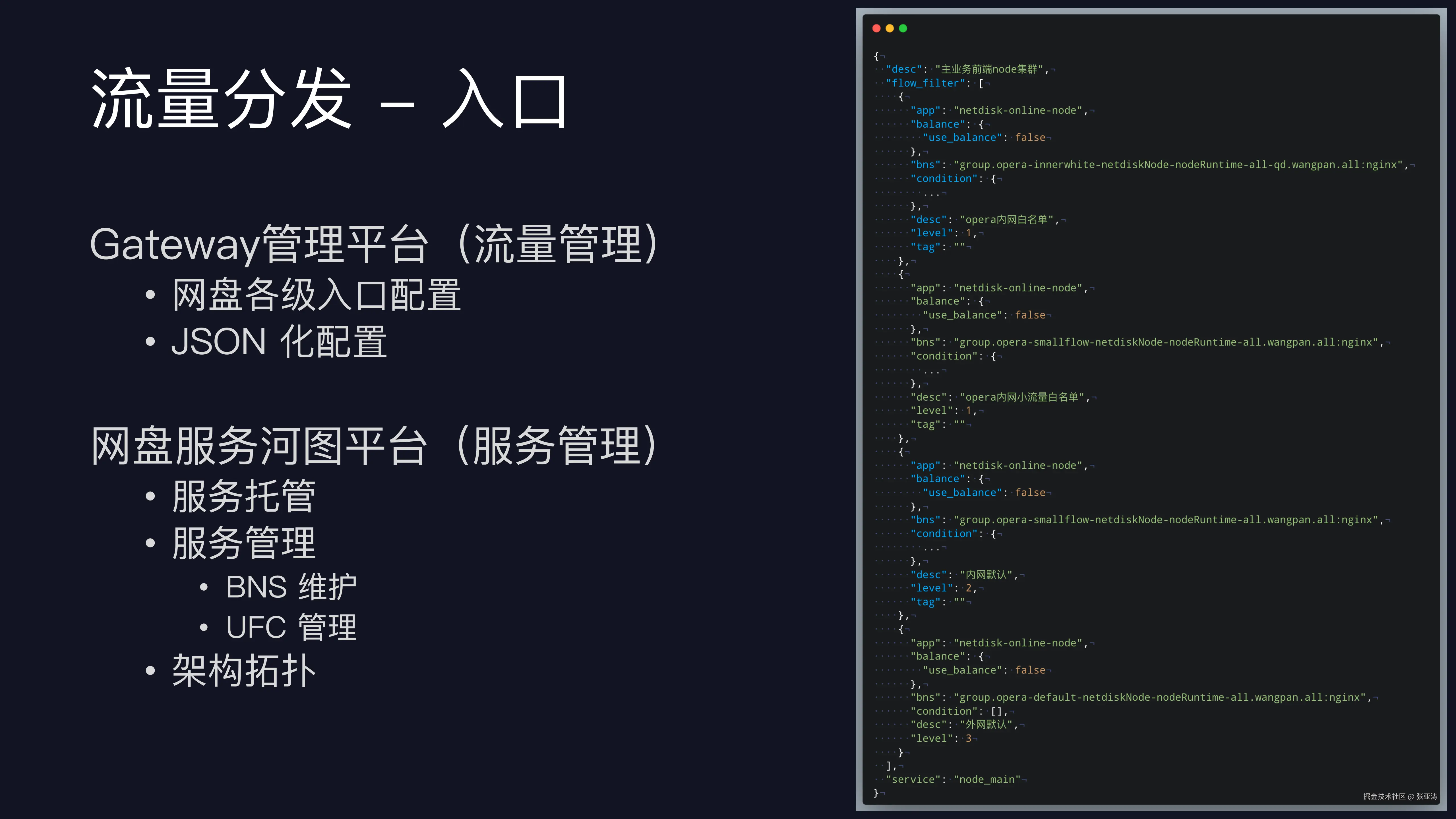 百度网盘nodejs服务建设_11.png