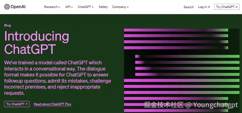 ChatGPT 主页