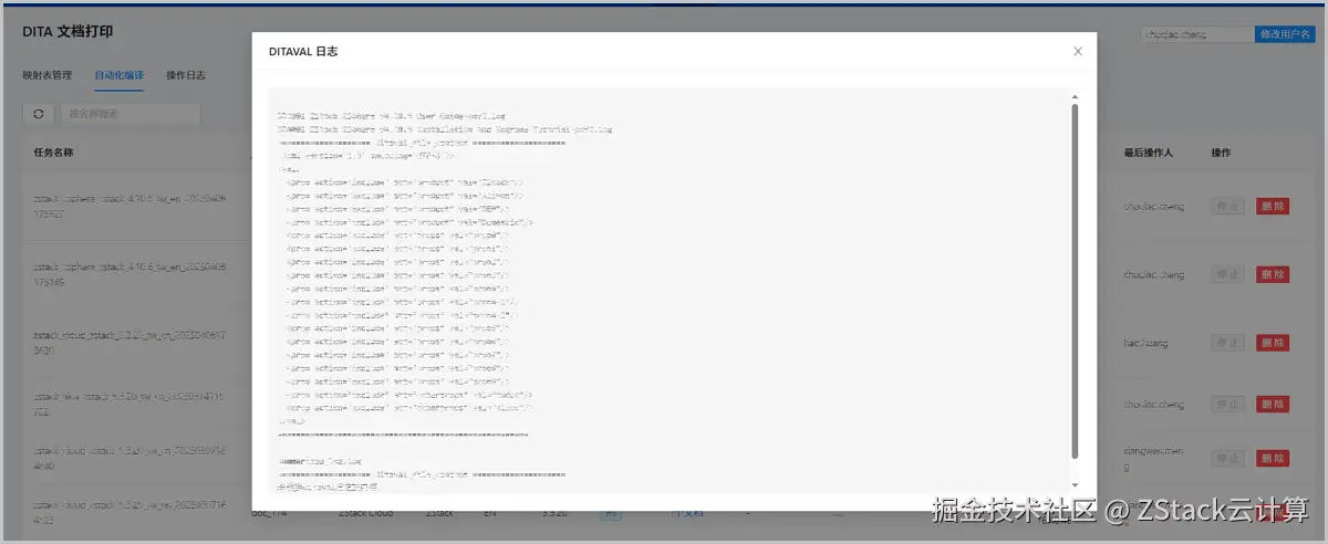 图9. 可视化日志.png