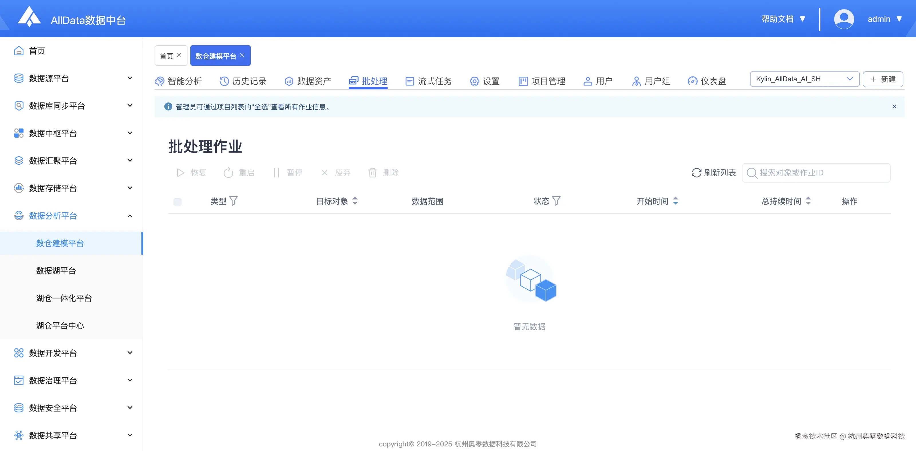 4_批处理.jpg