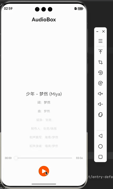 动态歌词效果