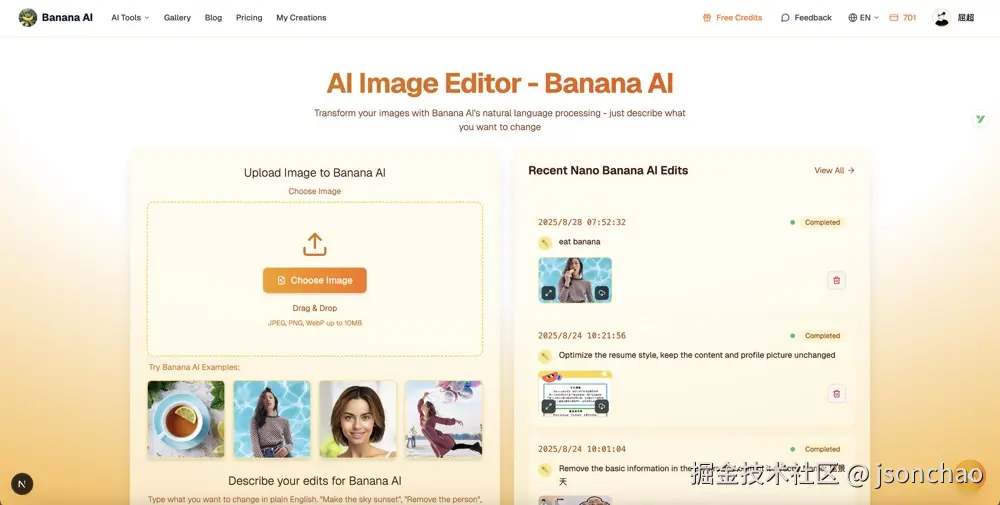 ai-banana截图1.jpg