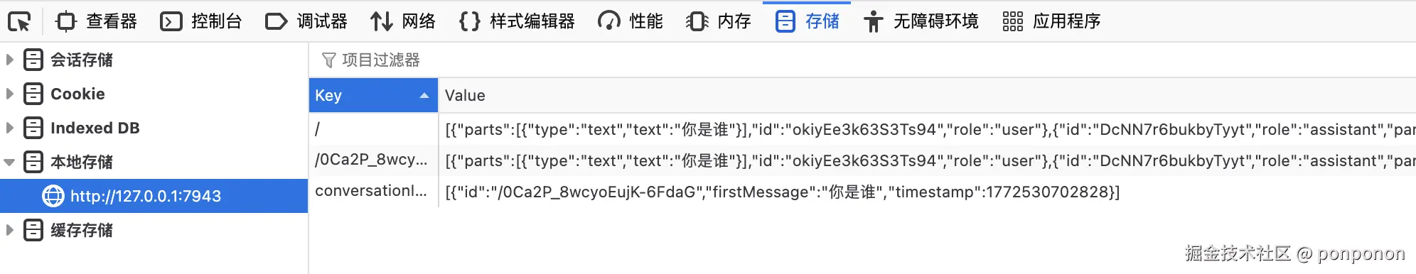 image-20260303180753747