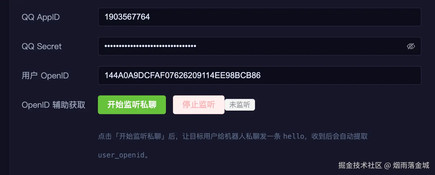 QQ机器人对话ID相关踩坑图