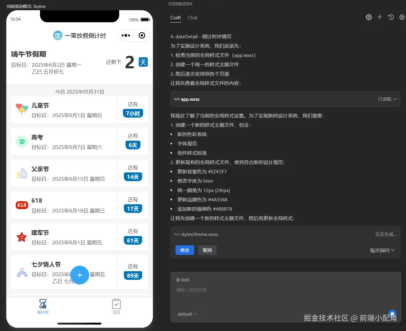 屏幕截图 2025-05-31 165529.png