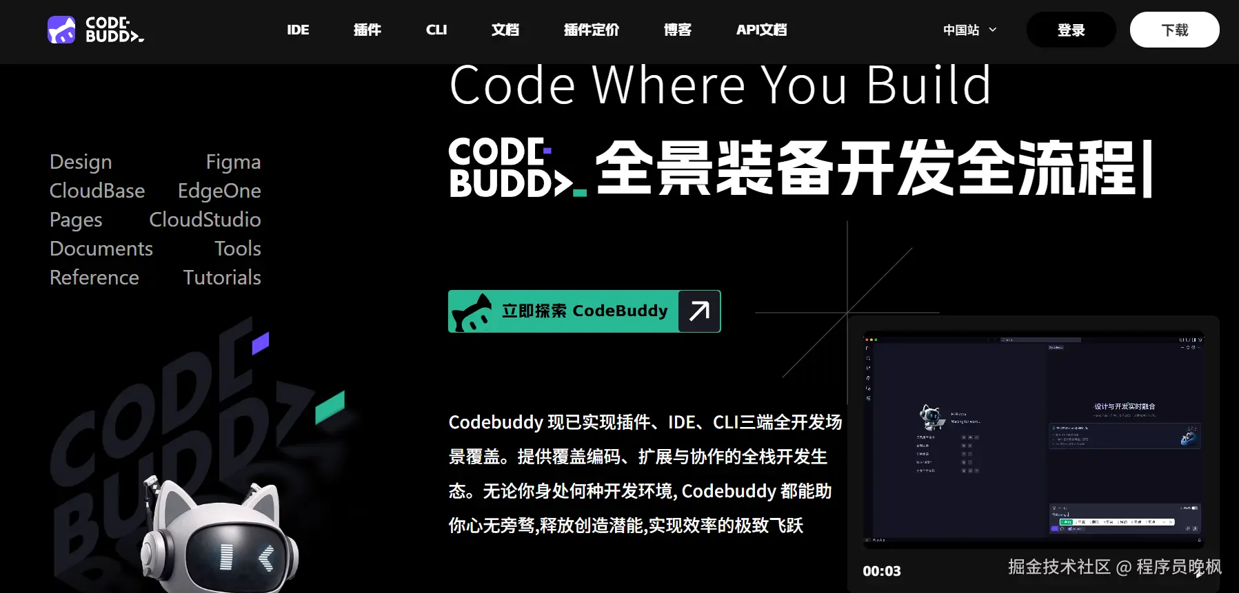 官网截图