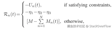 奖励函数.png