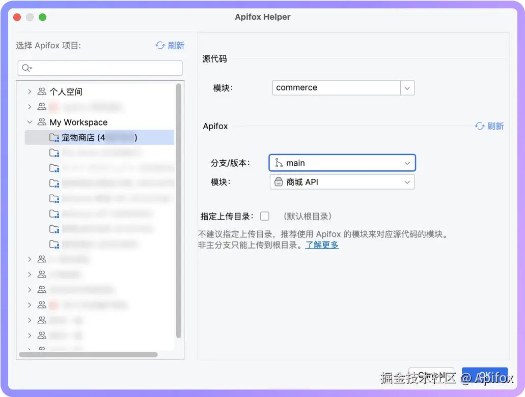 IDEA 插件支持导入数据到项目的分支、版本、模块
