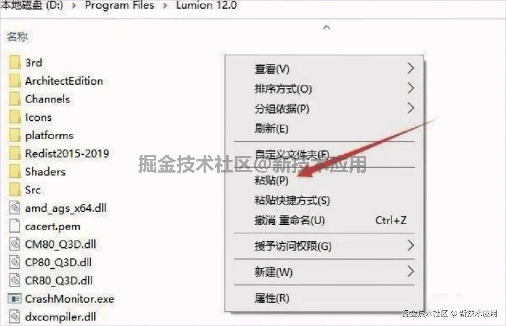 Lumion下载安装教程（包含安装包+激活教程）Lumion12下载安装超详细保姆级教程