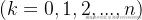 (k=0,1,2,...,n)
