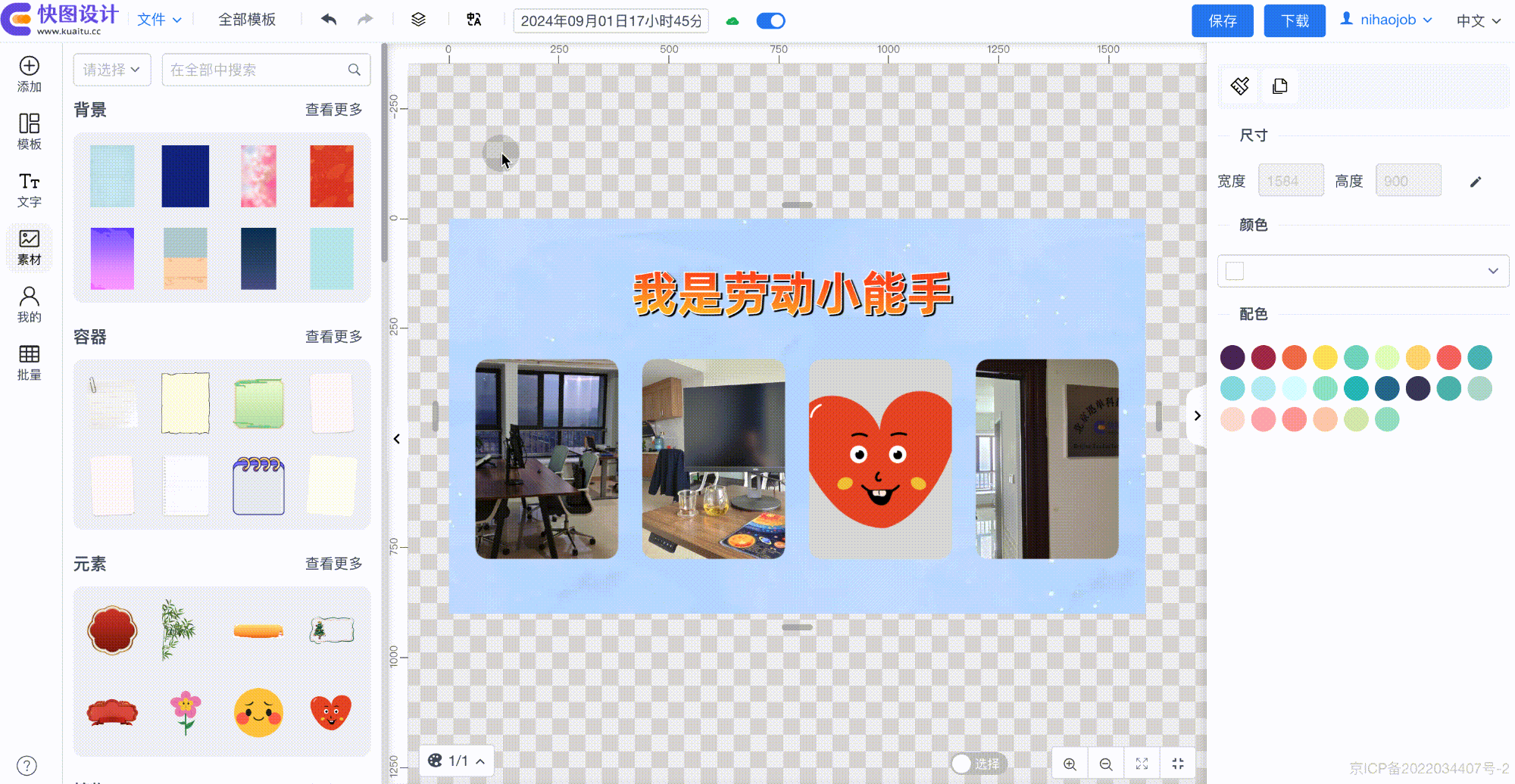 7相册功能.gif