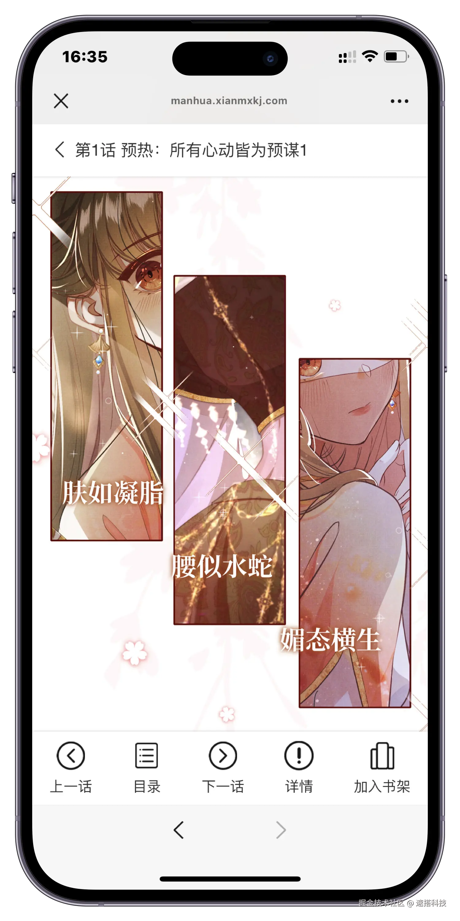 JieTu-6.PNG