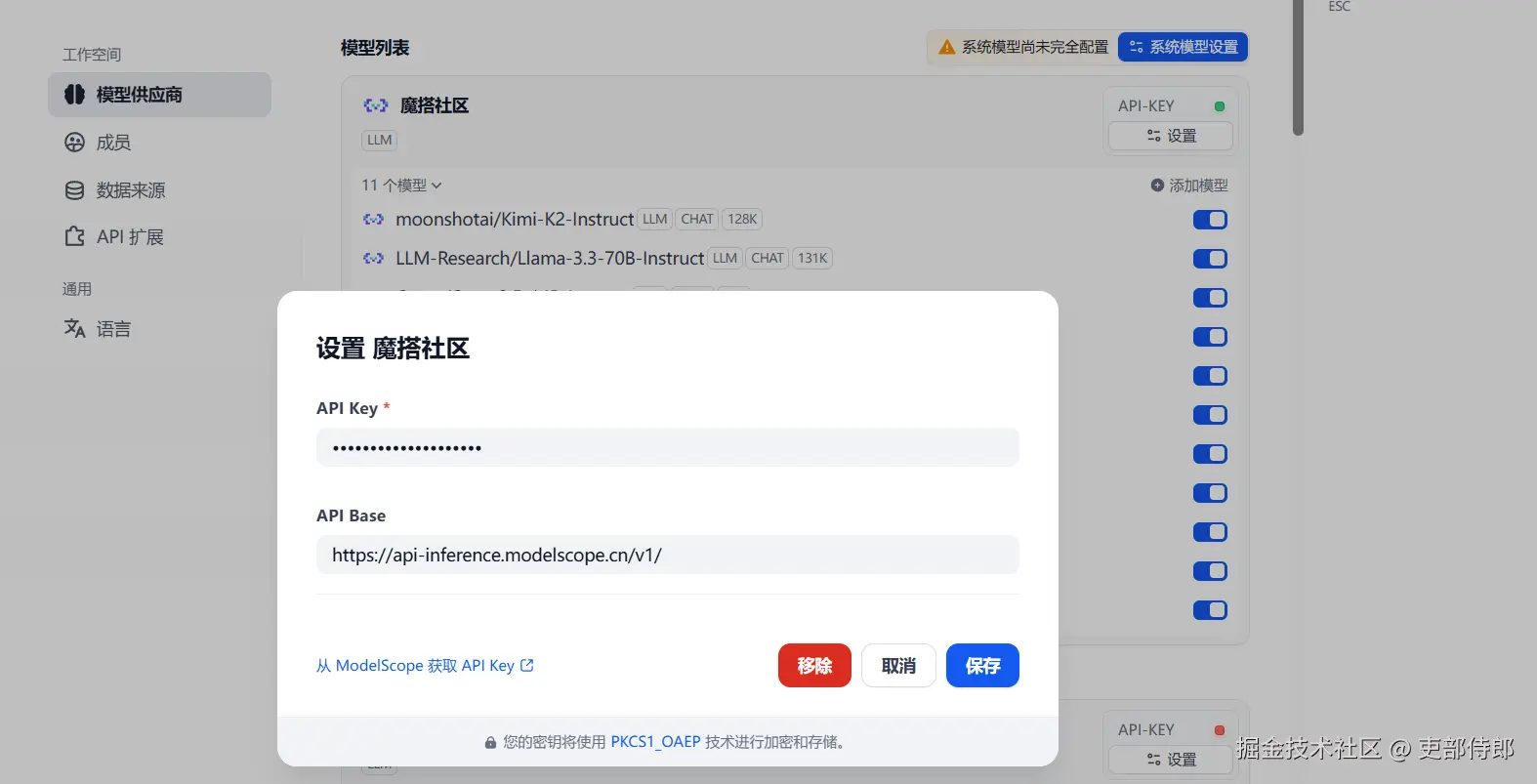 modashequ配置