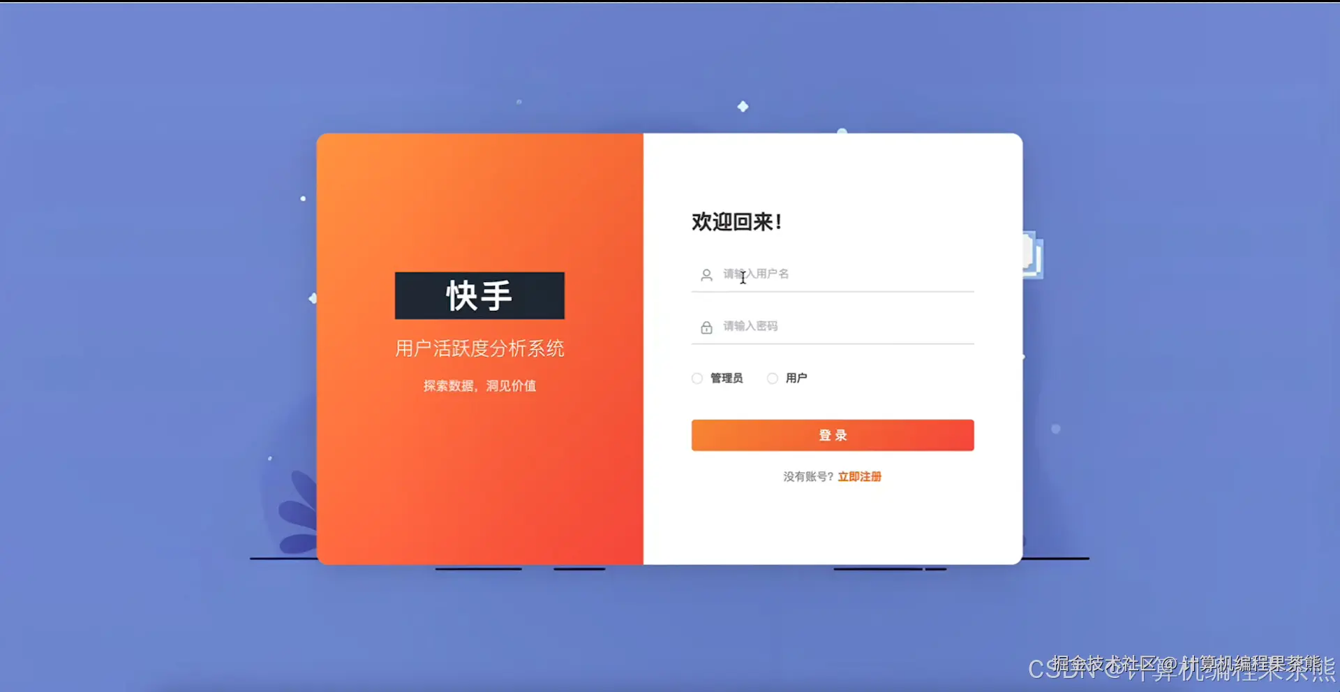 登录