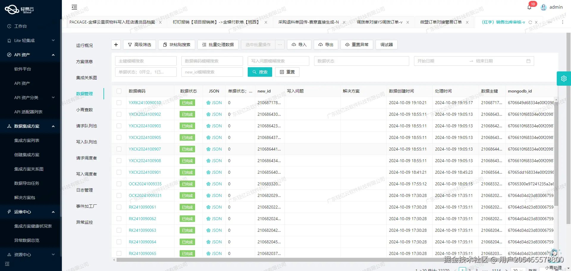 用友BIP接口开发配置