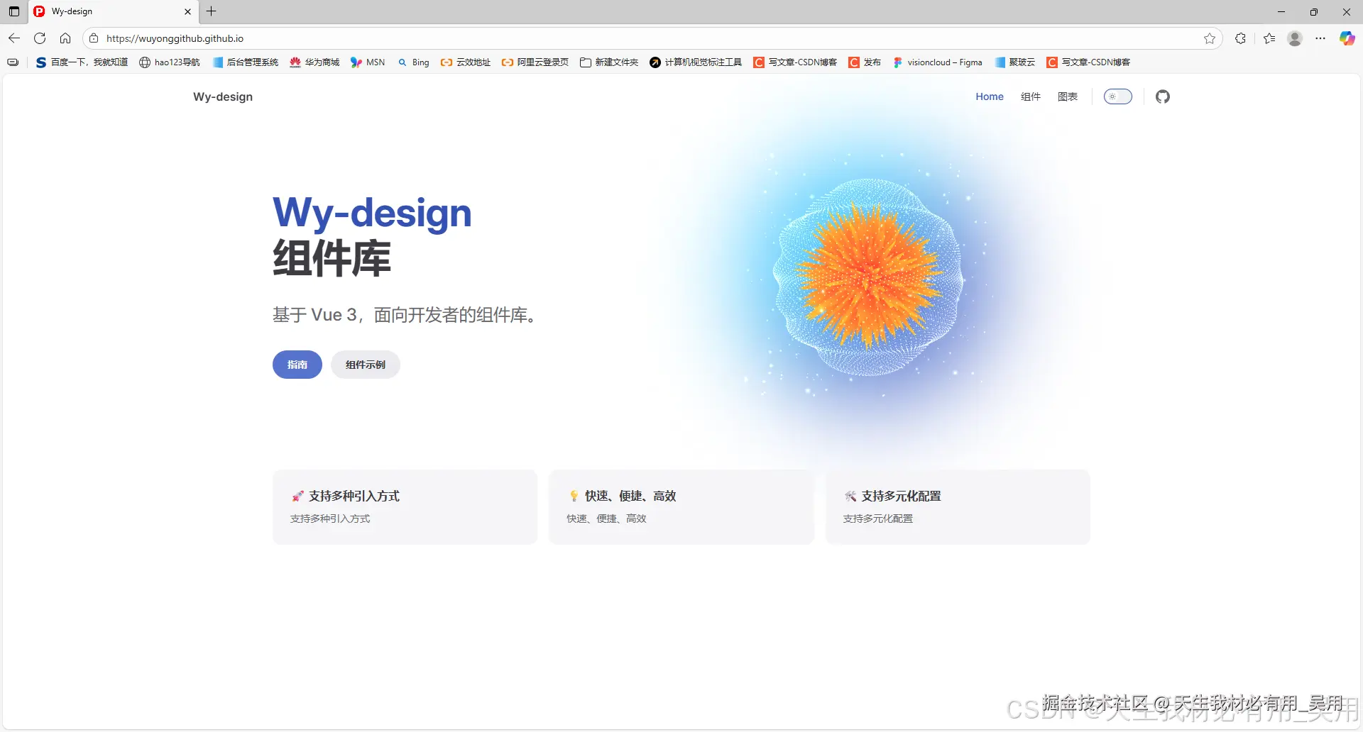 Vue3 + VitePress 搭建组件库文档平台（结合 Element Plus 与 Arco Design Vue）—— 超详细图文教程