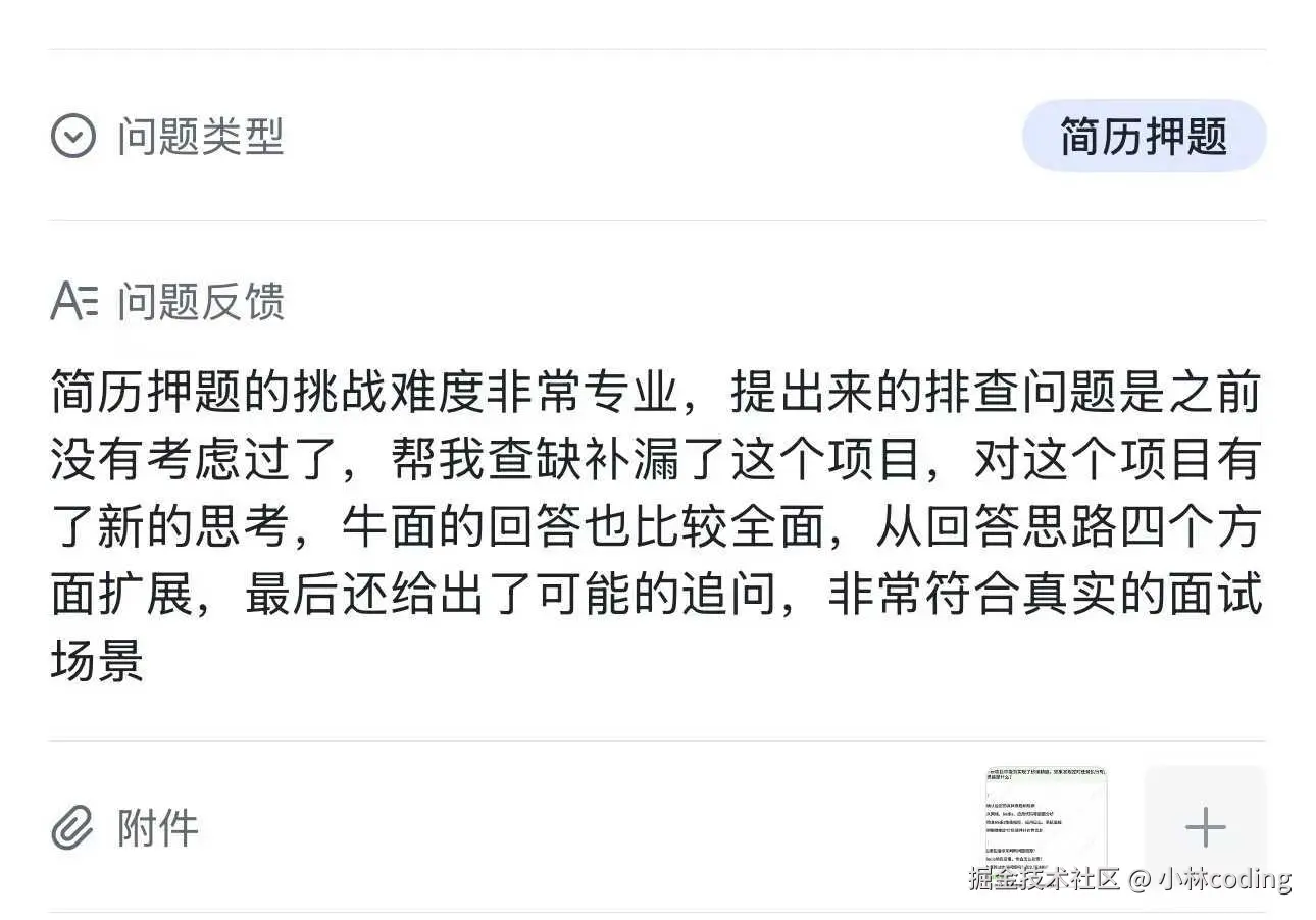 非常符合真实的面试场景