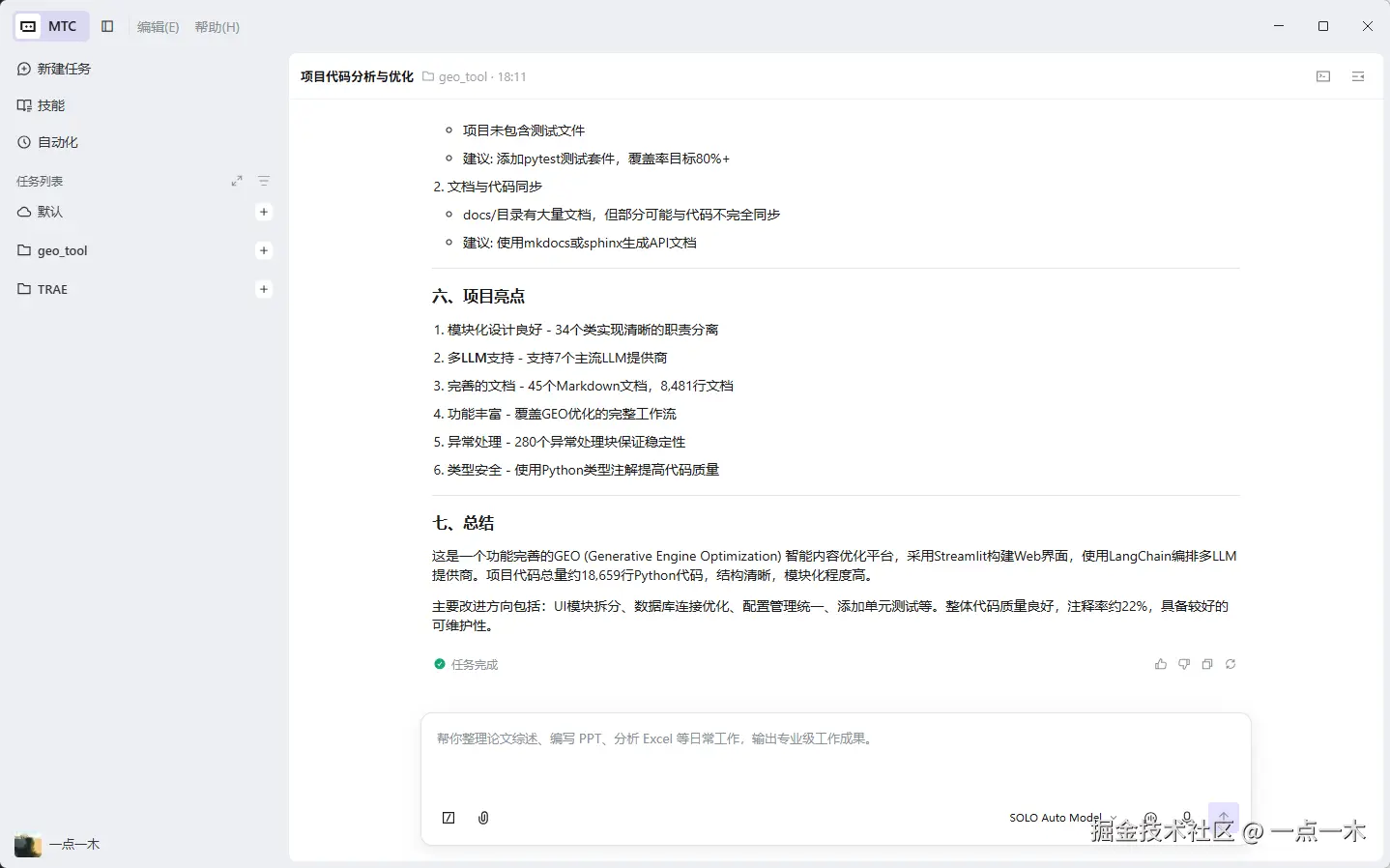 Snipaste_2026-05-20_18-15-46