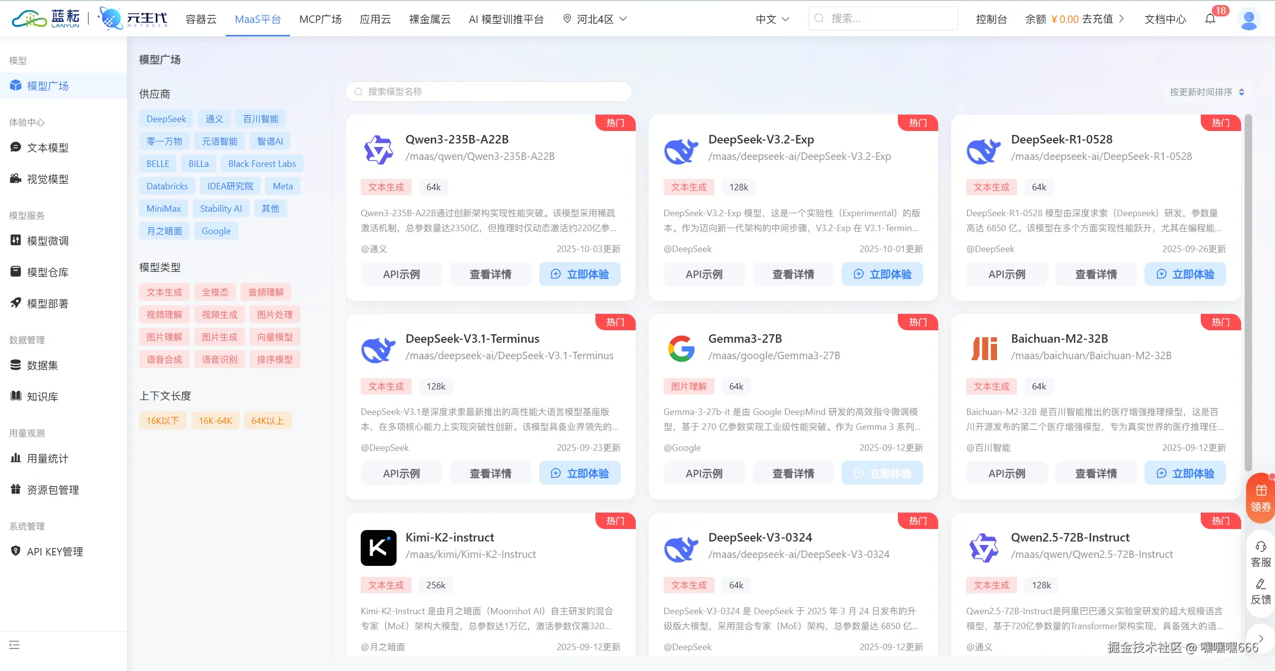 模型广场展示多种热门模型