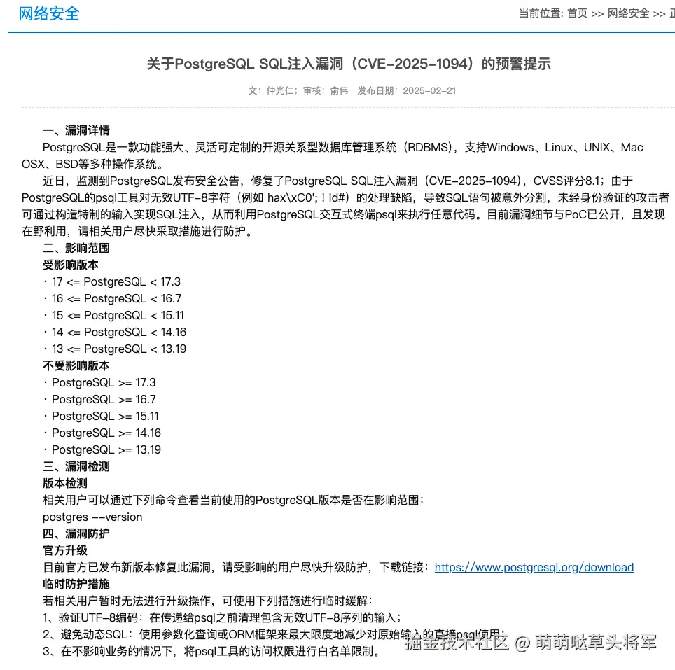 江南大学的预警提示