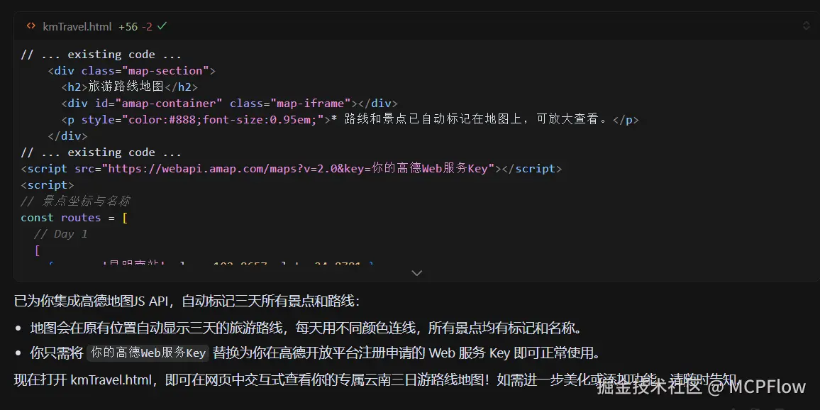 高德2执行2.png